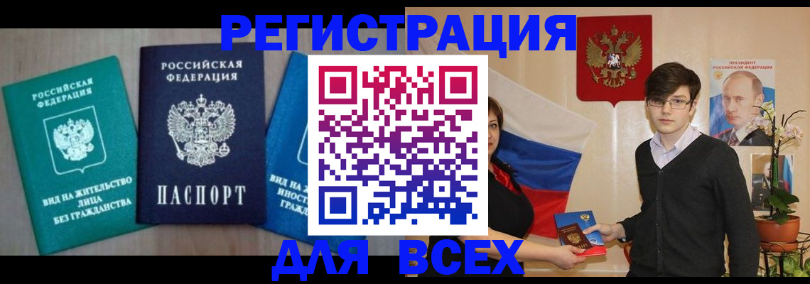 временная регистрация госуслуги в Соль-Илецке