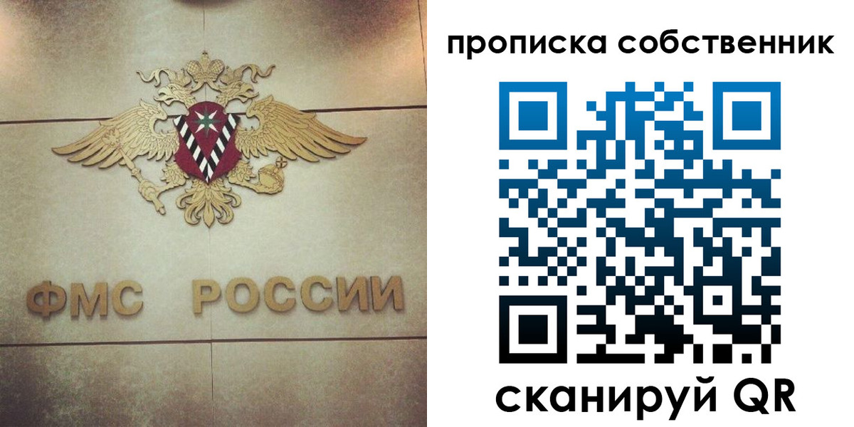 прописка ребенка в Соль-Илецке