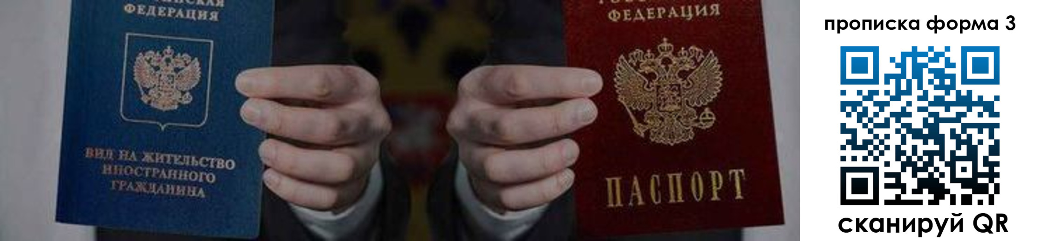 временная регистрация адрес в Соль-Илецке