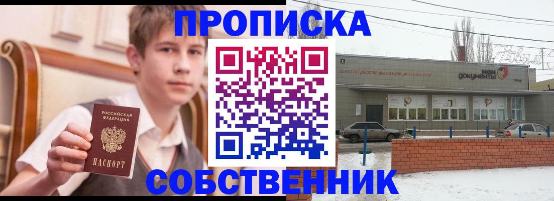 временная регистрация гарантия в Соль-Илецке