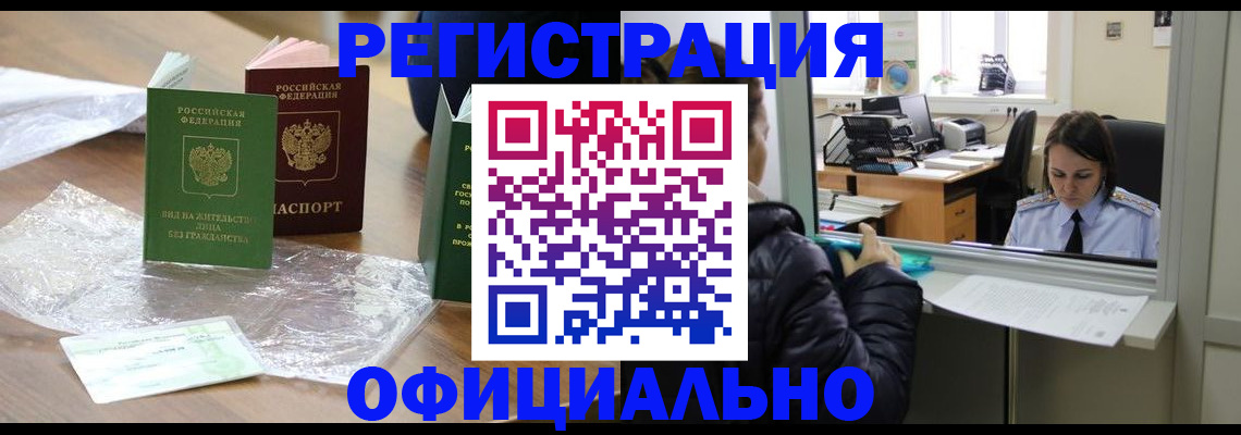 найти адрес прописки в Соль-Илецке