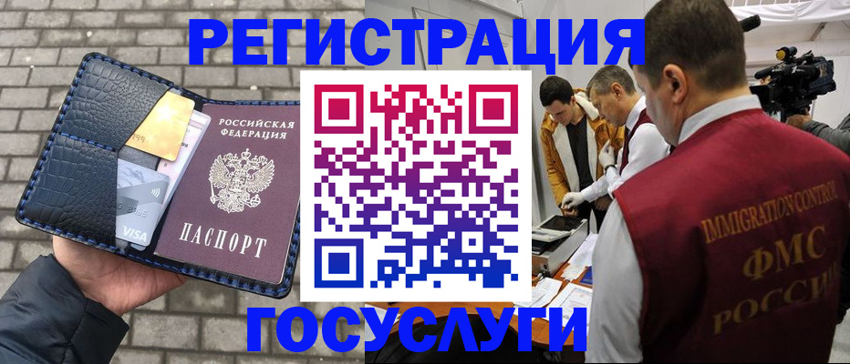 временная регистрация законно в Соль-Илецке