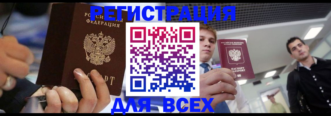 временная регистрация надежно в Соль-Илецке