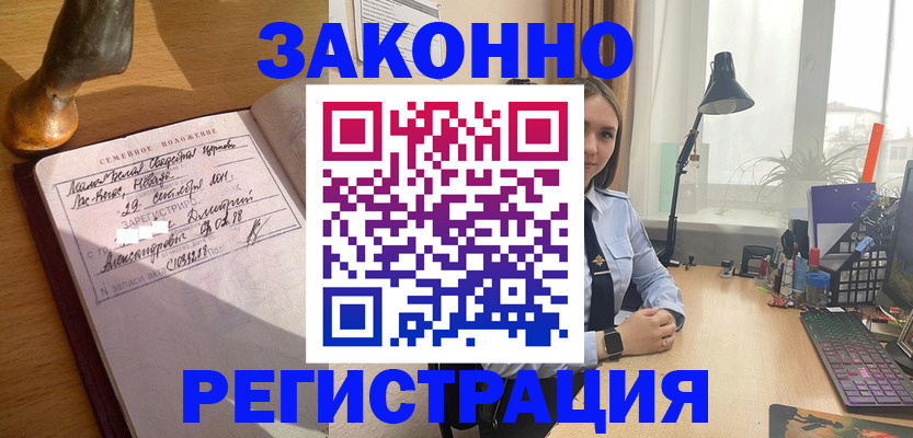 прописка от собственника в Соль-Илецке