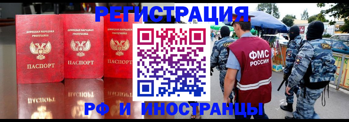 прописка штамп в Соль-Илецке